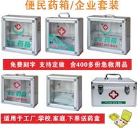 Медицинская коробка Семейная установка Медицинская первая сумка многослойная настенная настенная настенная блокировка ремня корпоративного обслуживания удобство обслуживания медицинской коробки для хранения коробки