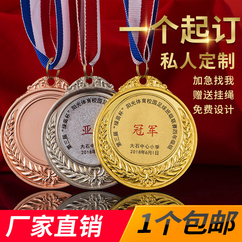 Medals to be made for marathon Games Competition Production Medal Metal listing Gold Kindergarten Children's Trophy