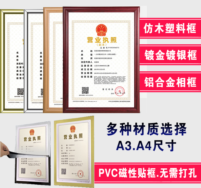 Aluminum alloy certificate box a3 Industrial and commercial three-in-one business license box original hanging wall A4 photo frame power of attorney protective sleeve