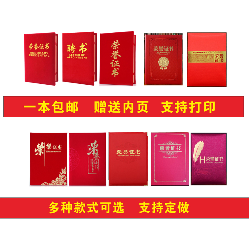 Customized suede bronzed gold honours certificate of appointment a4 inner page printable excellent employee award-winning certificate-shaped shell