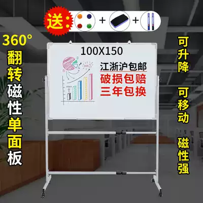 100*150CM single-sided whiteboard double pole bracket type office removable household writing board magnetic blackboard hanging type