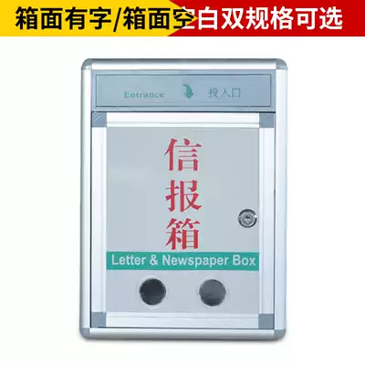 Boutique metal aluminum wall wall suggestion box with lock waterproof suggestion box letter box complaint box
