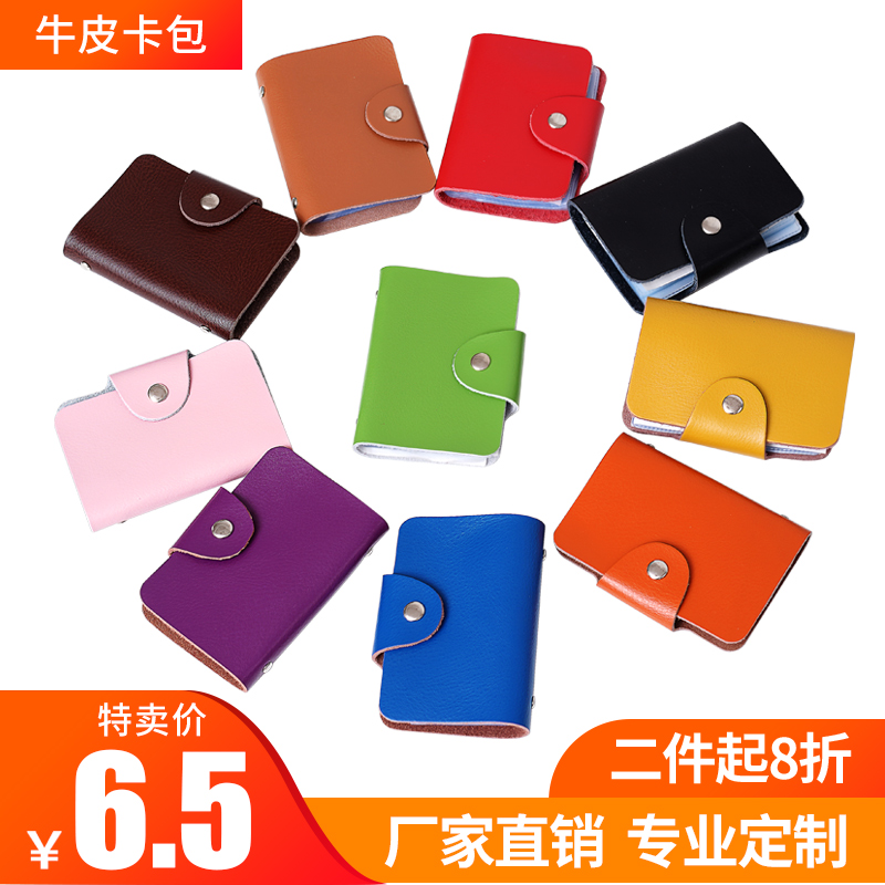 Large-capacity multi-card card holder genuine leather set multi-functional document bag card holder men and women anti-degaussing cowhide card set customization