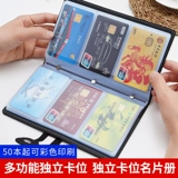 Мультяшный картхолдер, вместительная и большая сумка через плечо, карточки, антимагнитная защитная сумка для визитных карточек, альбом для карточек, банковская карта