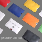 Антимагнитный картхолдер, защитный чехол, анти-кража