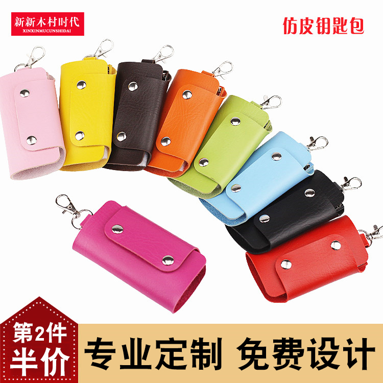 Key bag Male key bag Mini female cute large capacity multi-function keychain storage bag car key bag customization