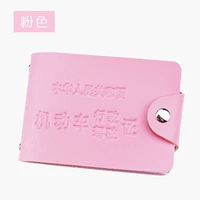 X водительские права 8 карт-карта Pink