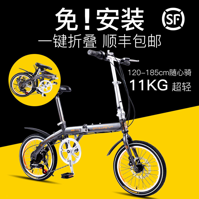 Philip 14 16 20 inch folding bicycle ultra-lightweight portable small wheel men and women variable speed adult adult bicycle