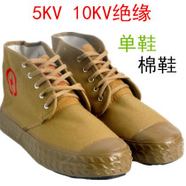 Insulated 5KV electrical shoes 10KV high-top rubber shoes single cotton rubber shoes insulated shoes liberation shoes high pressure safety shoes