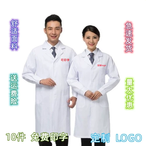 Длинный белый халат для работы, униформа врача для школьников, средней длины