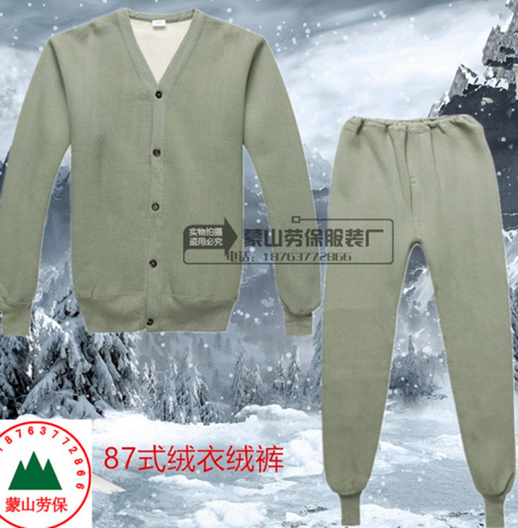 87-style military green velvet old-fashioned labor protection for middle-aged and elderly warm velvet pants suit medium-thick coal mine cotton-padded overalls