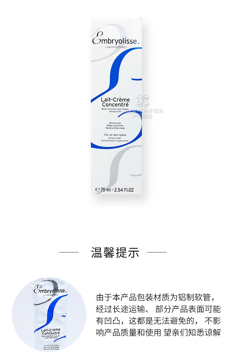 [Bonded] Sữa dưỡng ẩm dưỡng ẩm Dabao Embryolisse của Pháp 75ml Blue Isolation Che khuyết điểm kem che khuyet diem