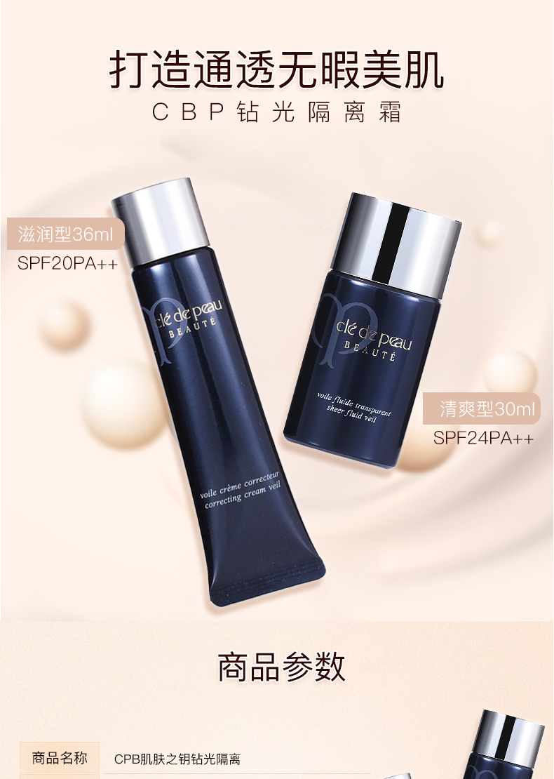 Skin Key CPB Dài Kem Ống Kem Che Khuyết Điểm Kiểm Soát Dầu Ngay Cả Da Đen và Trắng Ống Ngắn Trang Điểm Lotion Giữ Ẩm kem che khuyết điểm mụn