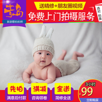 Qingdao newborn photo 100-year-old photo photography Follow-up food photography Pet photography Short rental photography