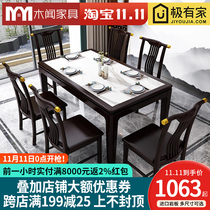 New Chinese rock board table light luxury marble all solid wood rectangular table square table small apartment simple dining table