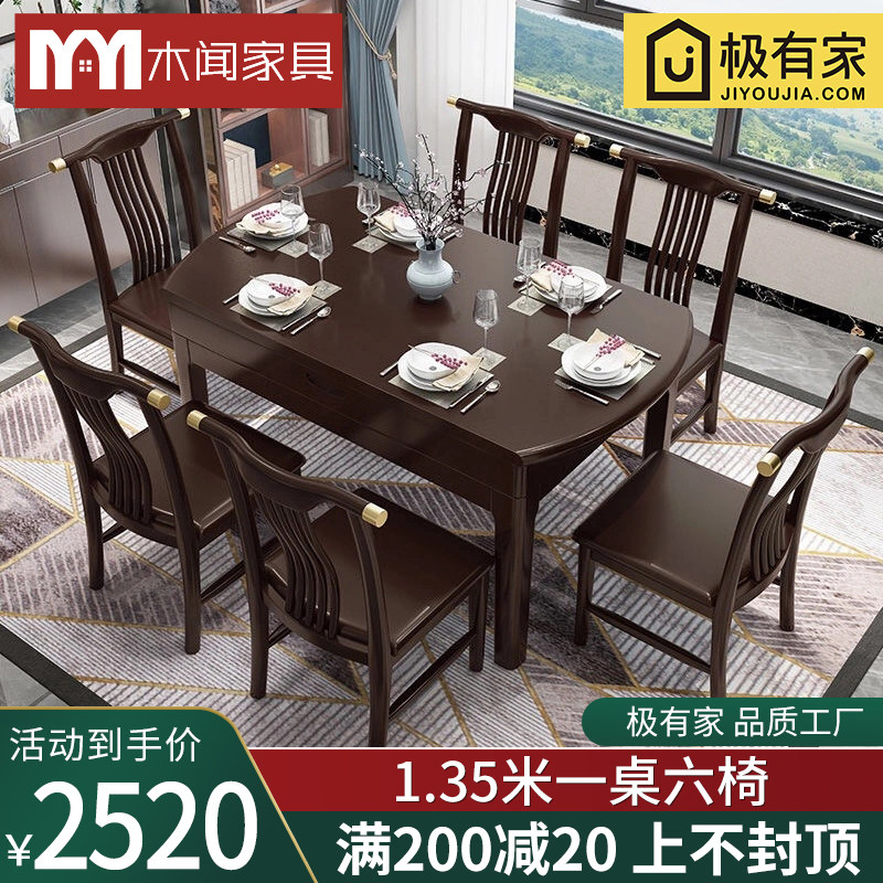 New Chinese-style all-solid wood dining table telescopic folding small apartment household dining table square and round dual-use variable round table light luxury style