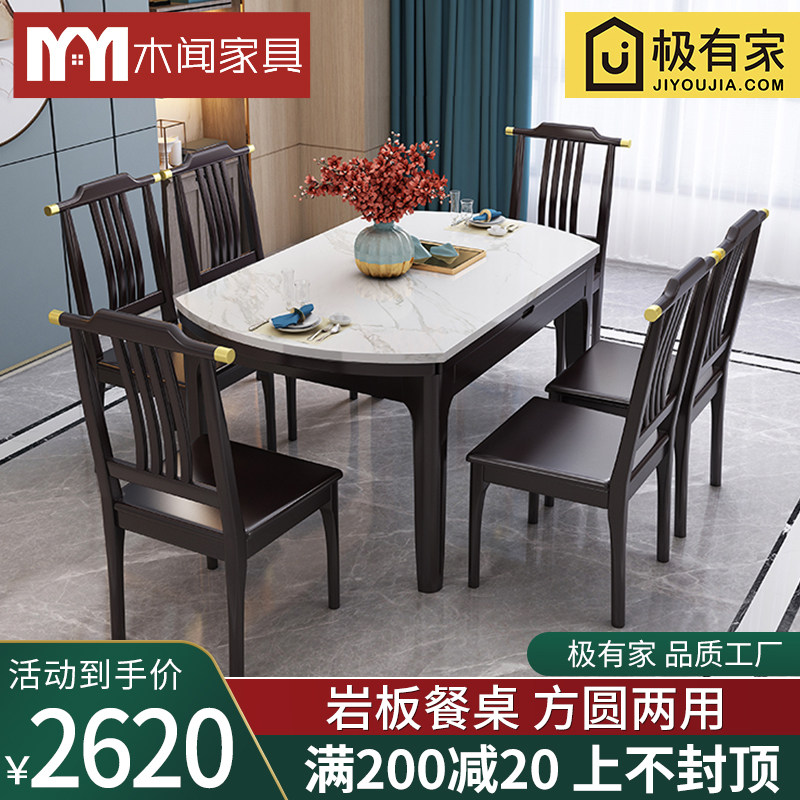 New Chinese marble dining table and chair combination square and round dual-purpose dining table modern minimalist small apartment set furniture