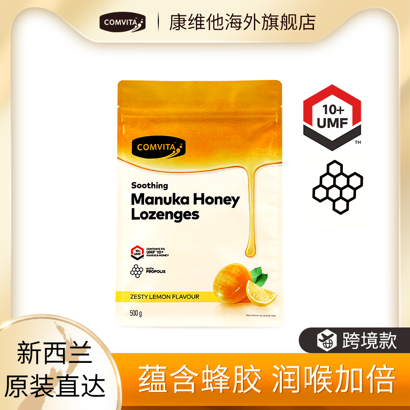 (500g loaded) comvita Conviche Propolis Hard Sugar Mcluca Honey 10 Runthroat Candy Snacks