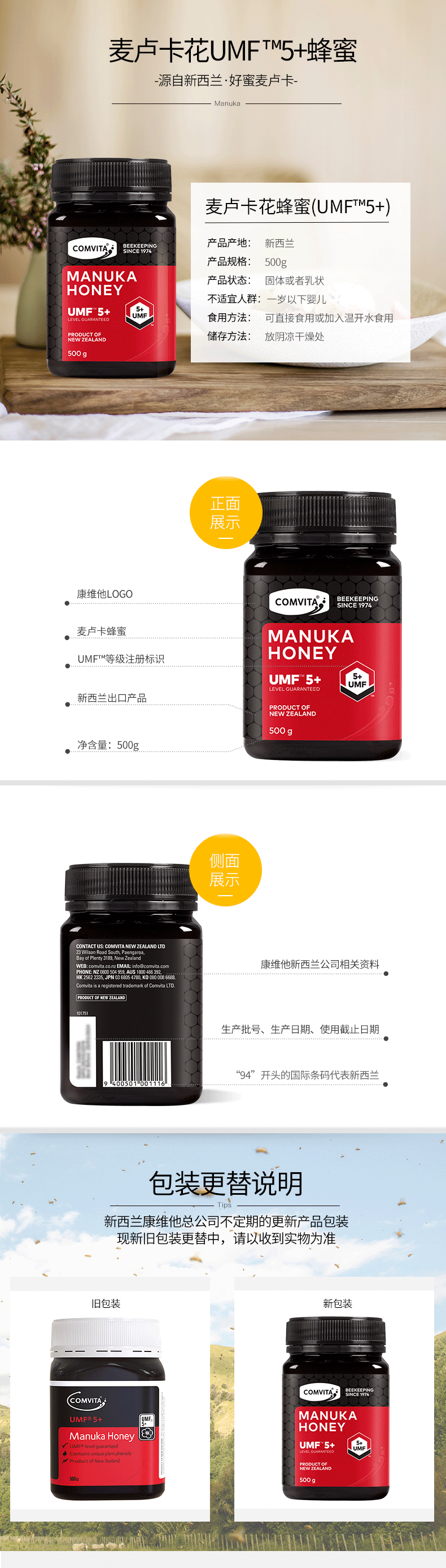 新西兰原装进口 康维他 Comvita UMF 5+ 麦卢卡蜂蜜 500g 图10