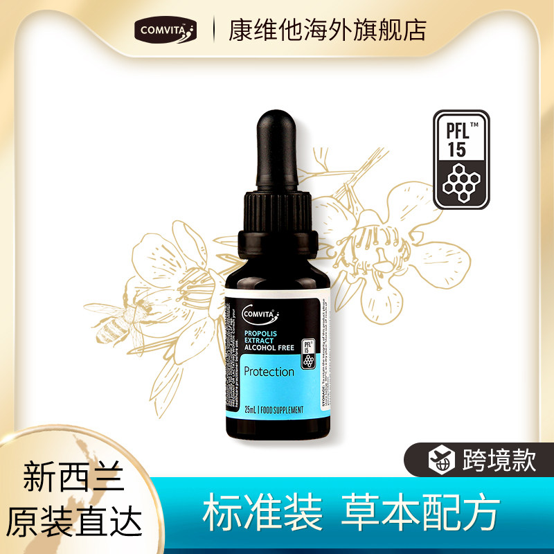 comvita Convey Propolis Composite Drinking Liquid PFL15 Drip 25ml Oral Oral Care Health New Zealand
