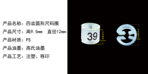 Factory direct sales plastic hanger size circle black bottom white number 48-60 double size buckle size grain