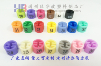 Factory direct sales can be customized plastic hangers color four-tooth digital pants size ring beads ring standard buckle 24-46