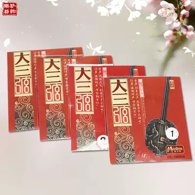 Professional le zhi yang wire da san xian a string er xian sanxian set chord 1 2 3 chord sleeve chord da san xian accessories