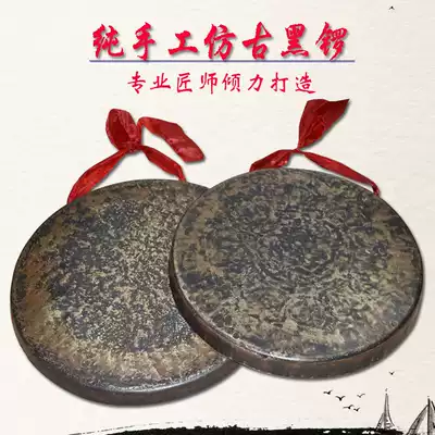 Bronze old gongs handmade antique high-side black Gong Taoist instruments 33 36 40 45 50 old-fashioned flat horse gong