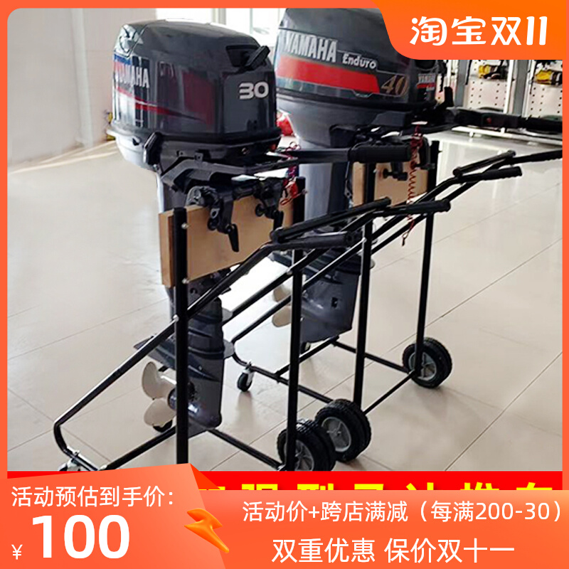 ANA boat Outer machine bracket cart folding and portable motor engine thruster cart hangers display bracket-Taobao