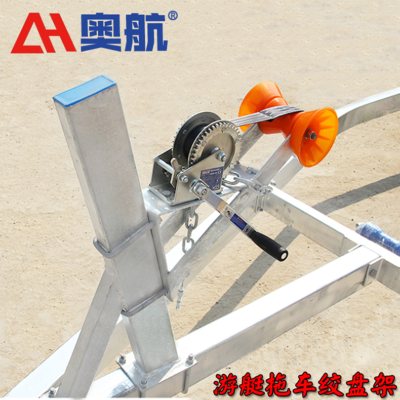 Yacht trailer accessories Witch frame Fixed stent boat motorboat rubber sub - boat trailer Winch bracket