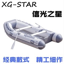 Xinguang Star STAR rubber boat thickened inflatable boat 4 people 6 people assault boat Hard bottom fishing boat