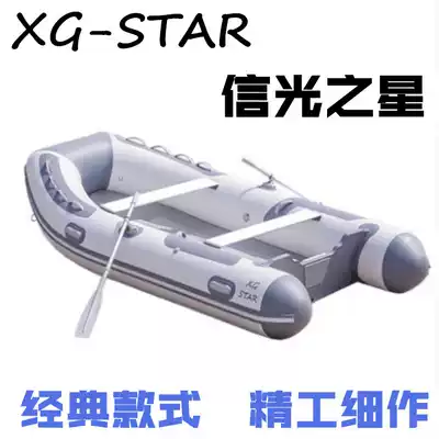 Xinlight STAR STAR STAR rubber boat thick rubber boat 4 people 6 people assault boat hard bottom fishing boat