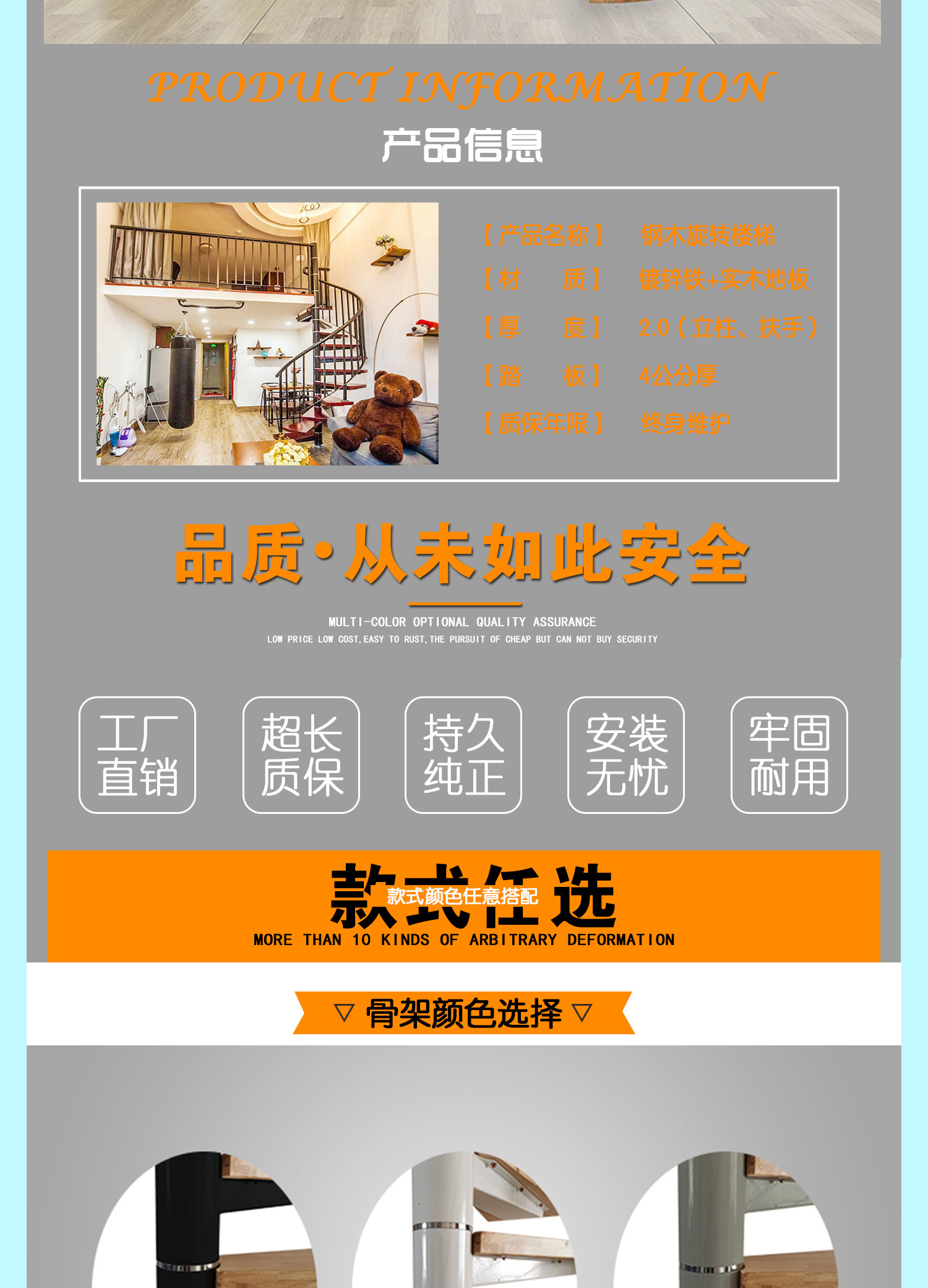 Лестница 万年锤钢木铁艺中柱旋转楼梯室内楼梯扶手护栏阁楼复式楼室外家用