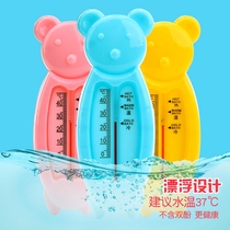 Baby bath water thermometer room temperature dual-purpose baby newborn toiletries childrens room temperature measurement household thermometer
