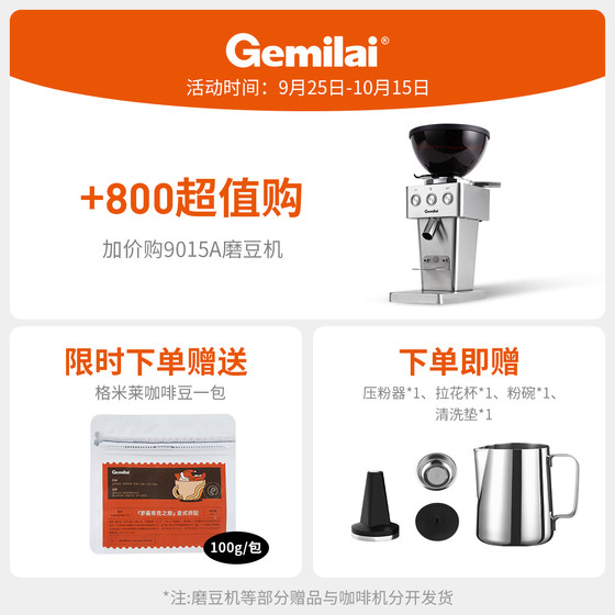 Gemile CRM3018 household coffee machine semi-automatic commercial Italian professional freshly ground milk tea shop dedicated