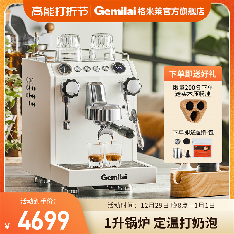New product] Gmilet CRM3145 Double pupil commercial semiautomatic coffee machine Home Serie Commercial milk tea shop-Taobao