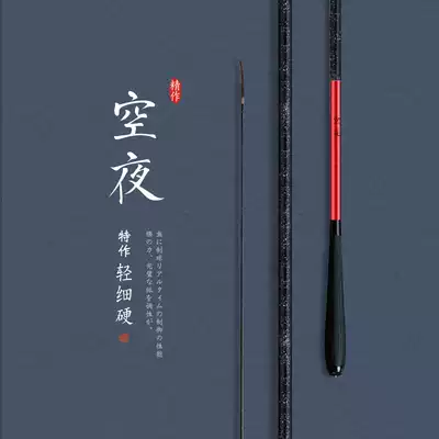 Top ten brand fishing rod empty night crucian carp rod 28 tone ultra-light ultra-hard ultra-fine rod Crucian carp rod fishing rod hand rod 5 4 meters