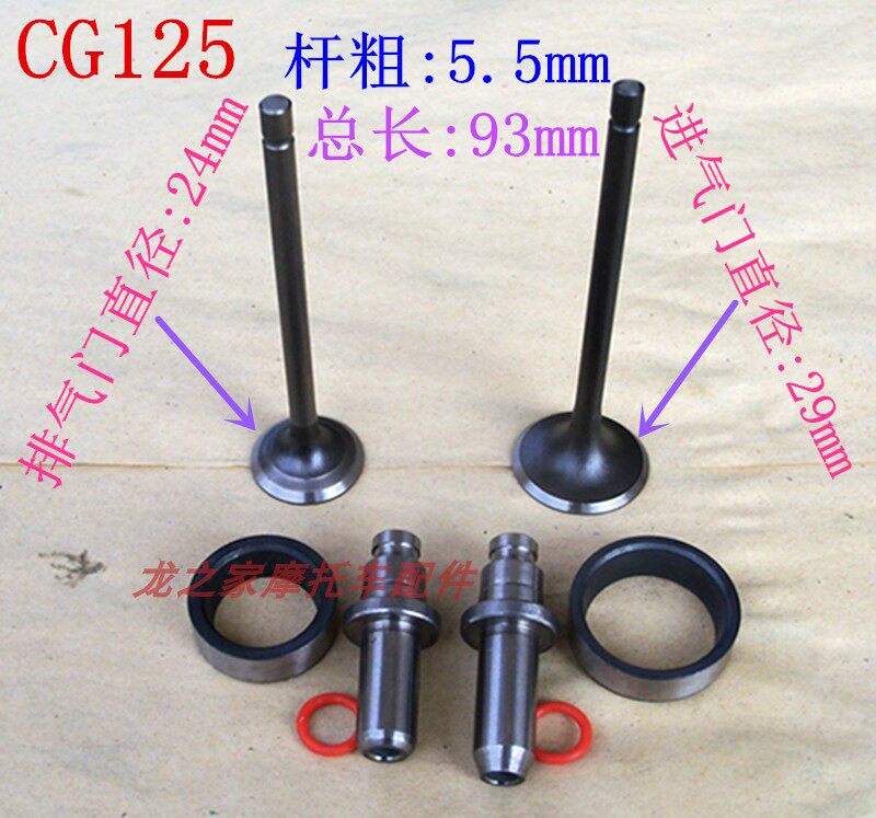 CG125 Happiness Flower Cat Pearl Zhujiang Feiken Top Engine Locomotive Valve Catheter Seat Ring Oil Seal