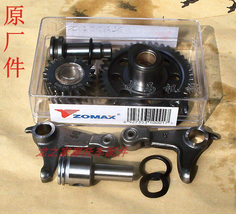 Zongshen Loncin Hunwei Tsunami CG125 150 250 Happiness Flower Cat Three-Wheel motorcycle cam up and down rocker arm