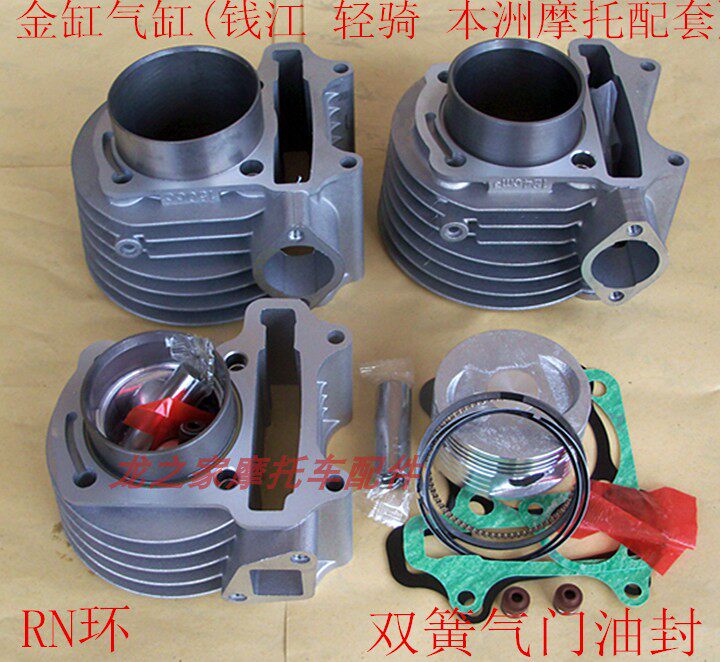 GY6-125 Homag 150 modified 175 200 Golden Wave Wangye Moped 48CC scooter liner cylinder block