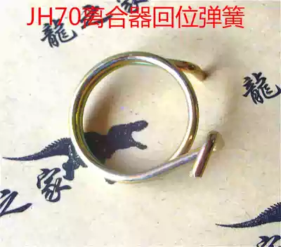 Jialing JH70 JH90 Dayang JD100 curved beam assisted locomotive clutch return spring