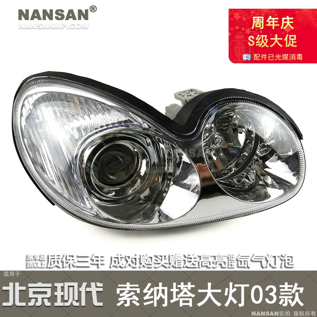 Подходит для сборки головного света Hyundai Sonata 03, LED-фара Sonata, головной свет Sonata N90