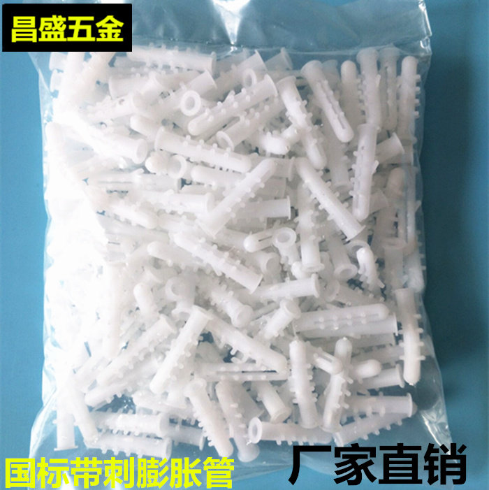 Plastic puff tube 6mm 8mm fish-shaped thorn puff expansion screw expansion screw tube expansion plug small yellow croaker puff tube