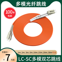 Fiber optic wire tail fiber SC-LC optical fiber jumper 3 m single mode light brazing wire leather line optical cable telecom class customizable length