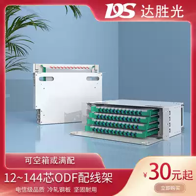 ODF optical fiber distribution frame SC FC square mouth 12 24 48 72 96 144 core sub-frame full distribution box unit box