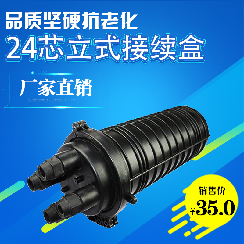 Waterproof 24 Core D Type Circular Vertical Continuous Package 2 in 2 Out of Optical Cable Joint Box Optical Fiber Joint Box