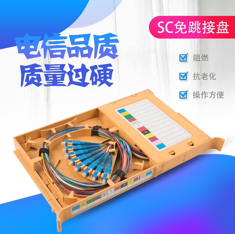 SC light delivery case 12 core melting fiber disc fiber disc fiber box telecommunications grade fiber fusion tray free of jump all-in-one depository