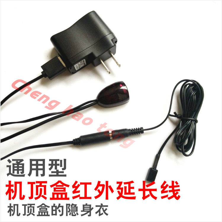 Onboard box infrared extension cord telecom Guangdong-Huawei Xiaomi Android Box infrared receiving line universal