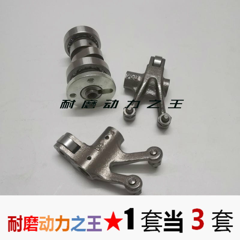 Suitable for Guangyang scooter LIKE150 CK150T-5-13 Q150 4V camshaft rocker arm