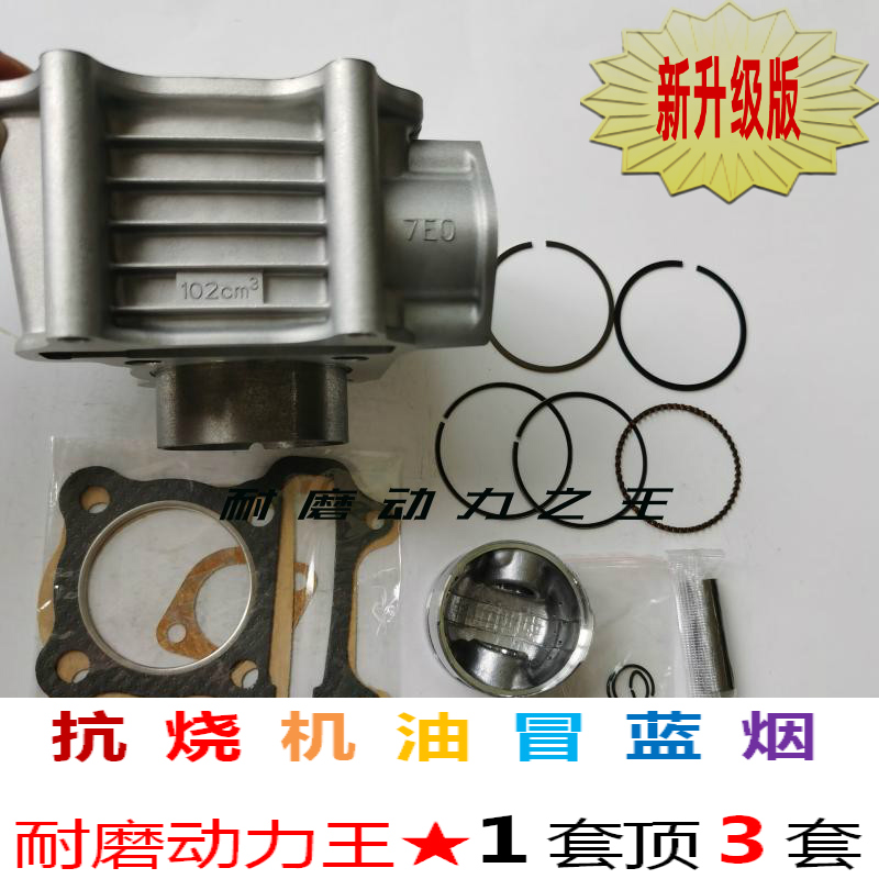 Suitable for Haojue Scooter VM100 VN100 HJ100T-5-6-6A-6C Cylinder Cylinder Piston Ring Valve - Taobao